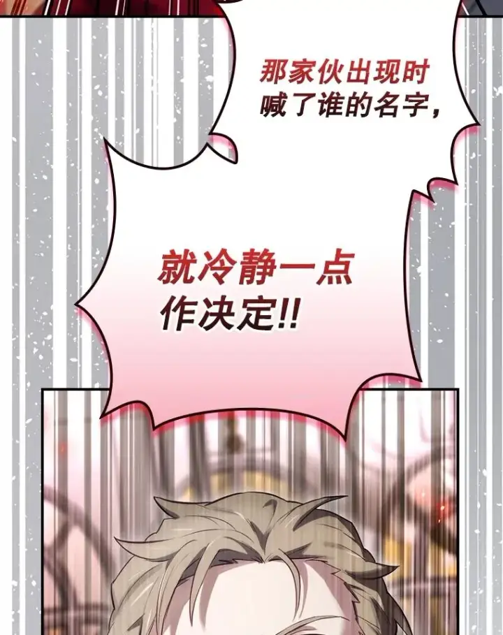 《结局制造者》29.逃到密室图60