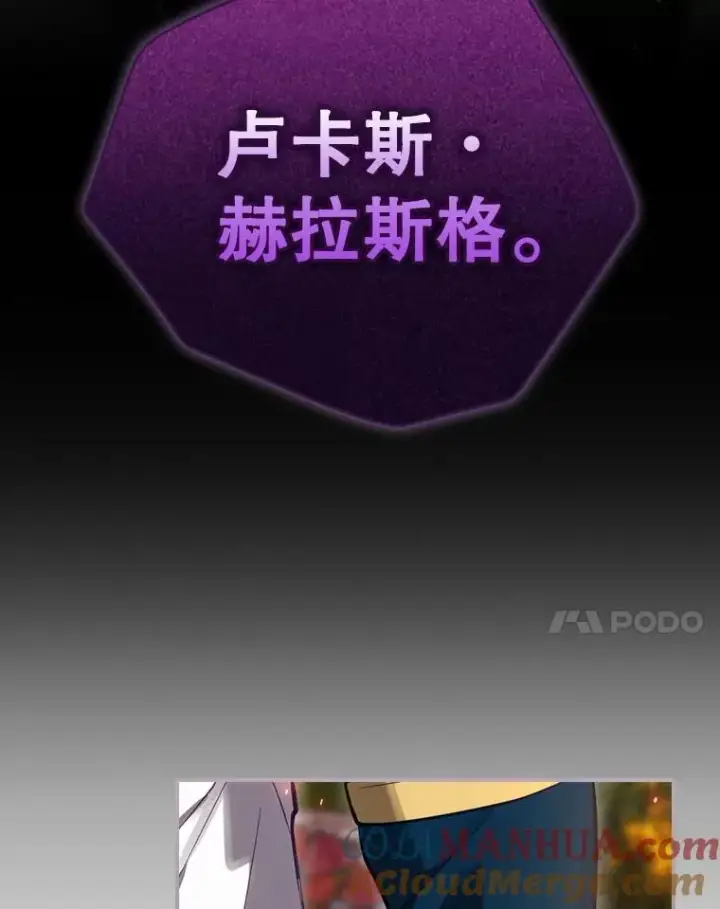 《结局制造者》29.逃到密室图65