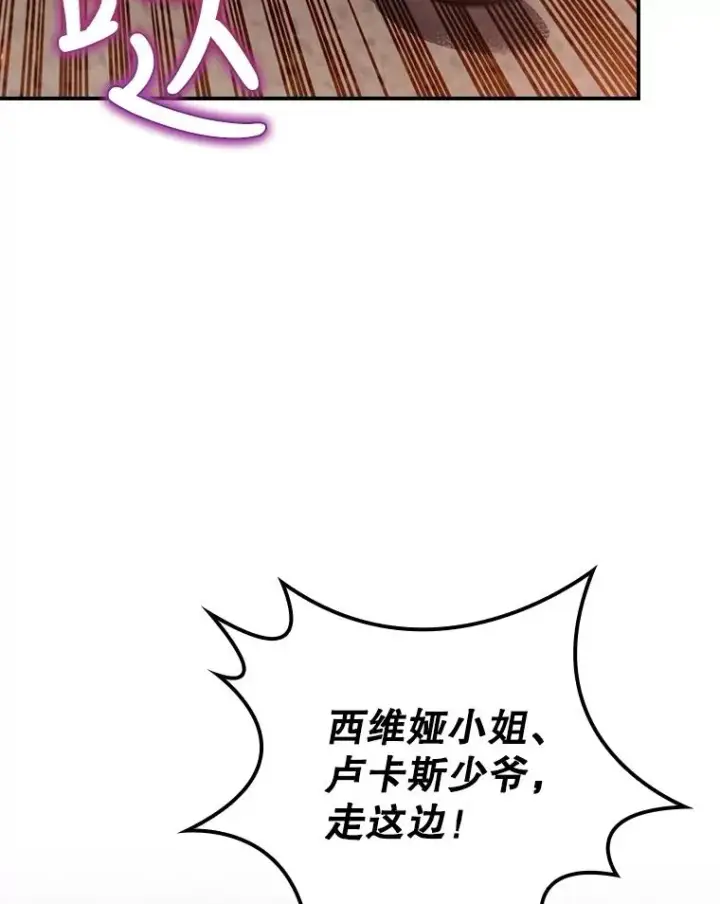 《结局制造者》29.逃到密室图68