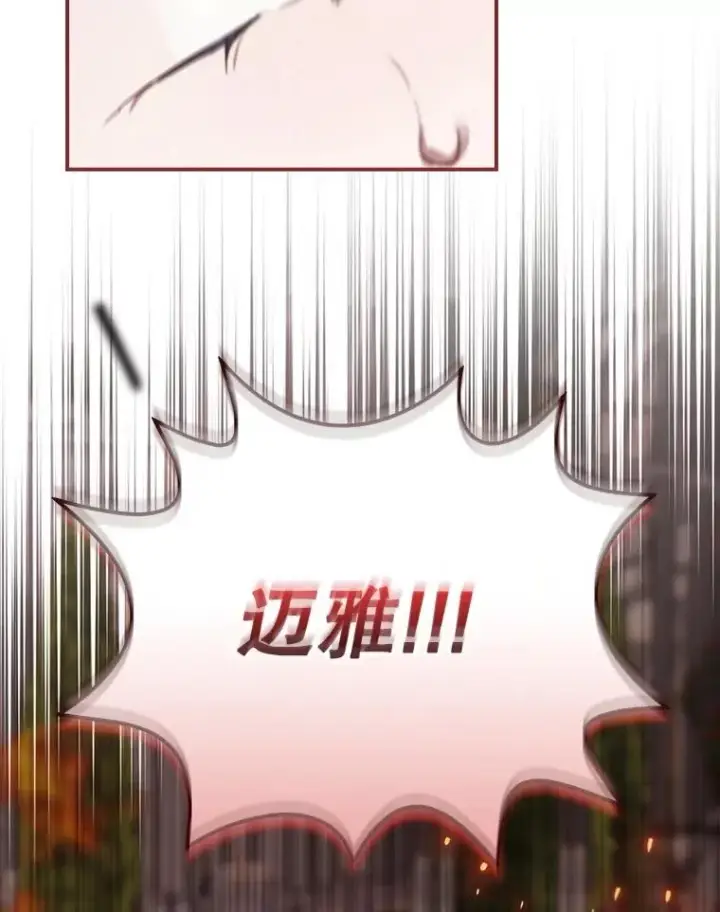 《结局制造者》29.逃到密室图80