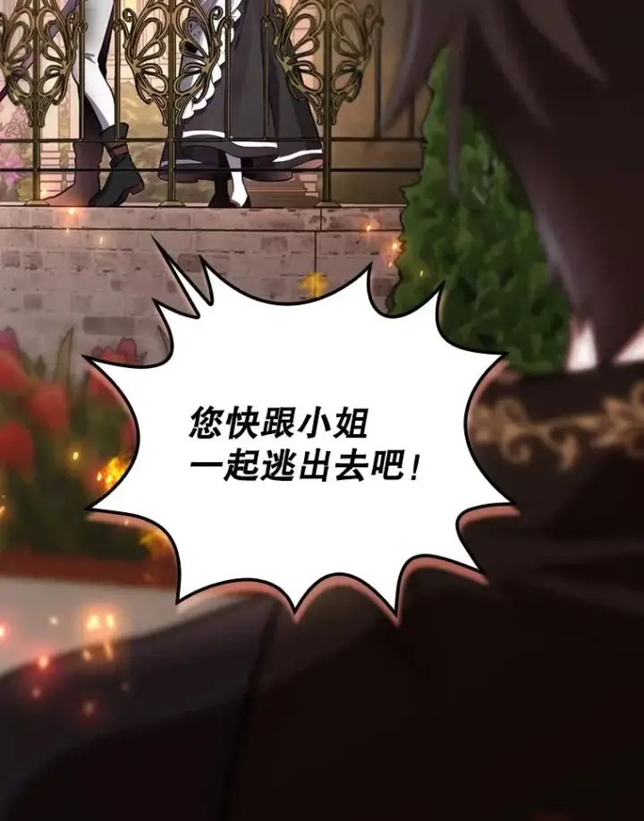 《结局制造者》29.逃到密室图98