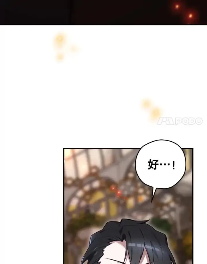 《结局制造者》29.逃到密室图99
