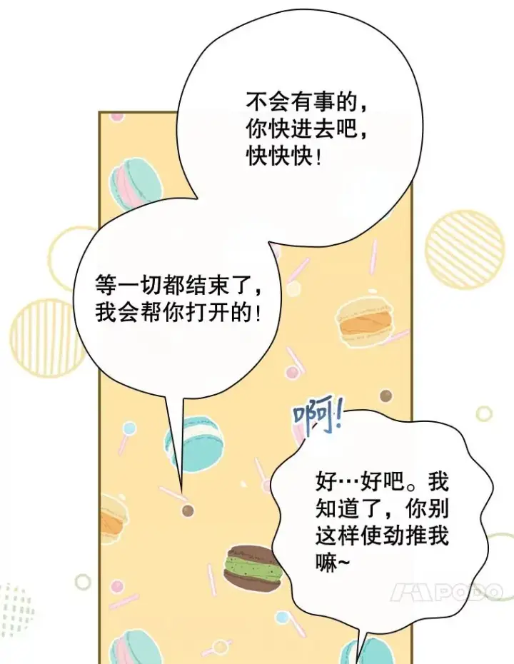 《结局制造者》30.进入房间图10