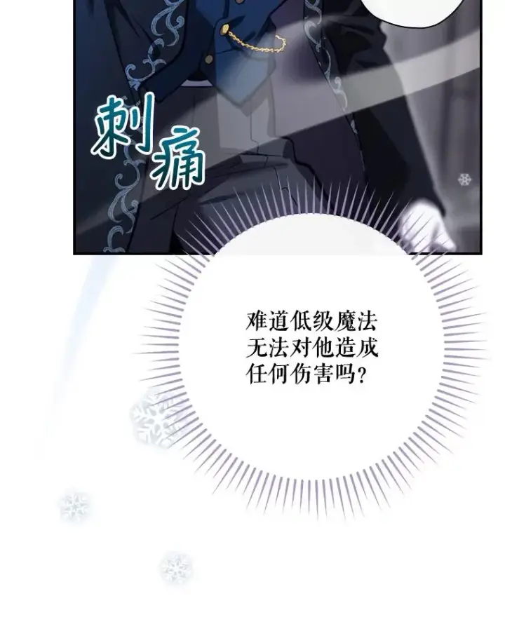 《结局制造者》30.进入房间图107