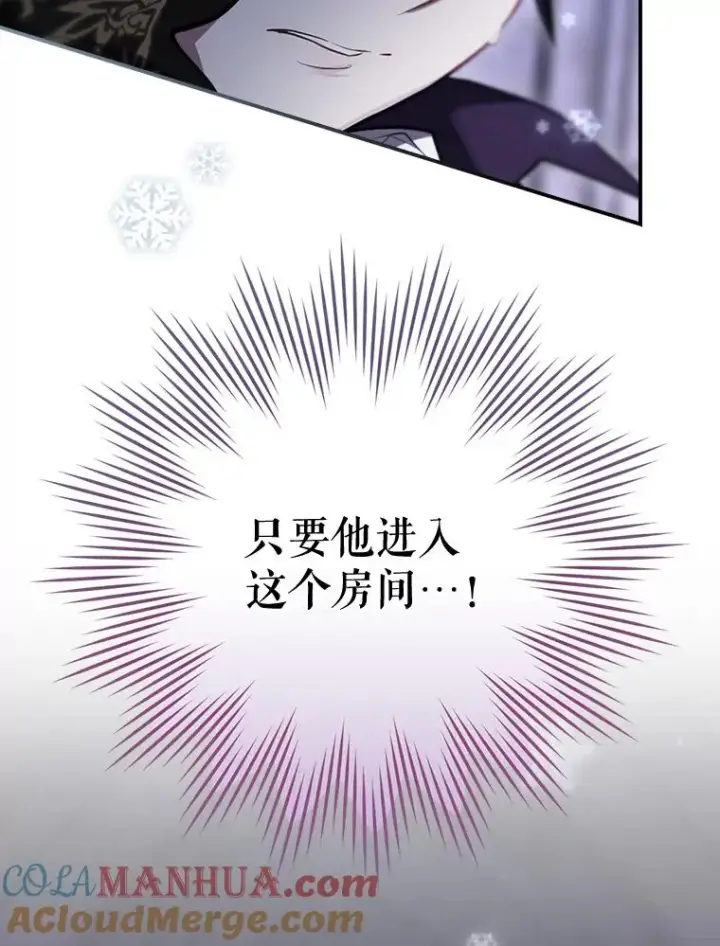 《结局制造者》30.进入房间图109