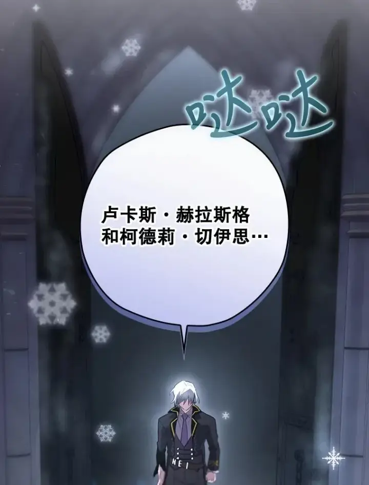 《结局制造者》30.进入房间图110