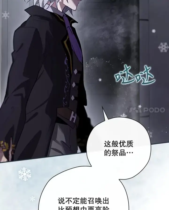 《结局制造者》30.进入房间图118