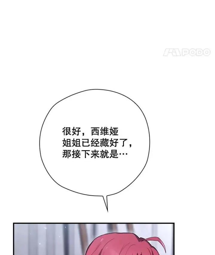 《结局制造者》30.进入房间图14