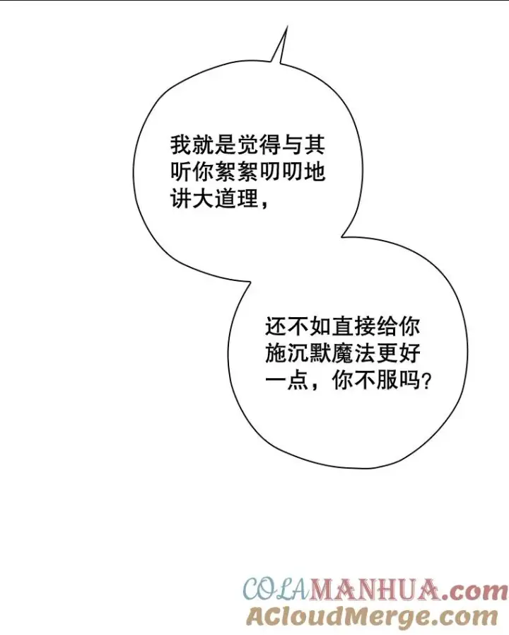 《结局制造者》30.进入房间图29