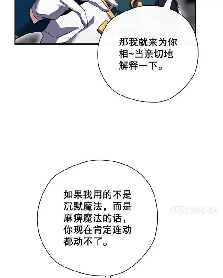 《结局制造者》30.进入房间图31