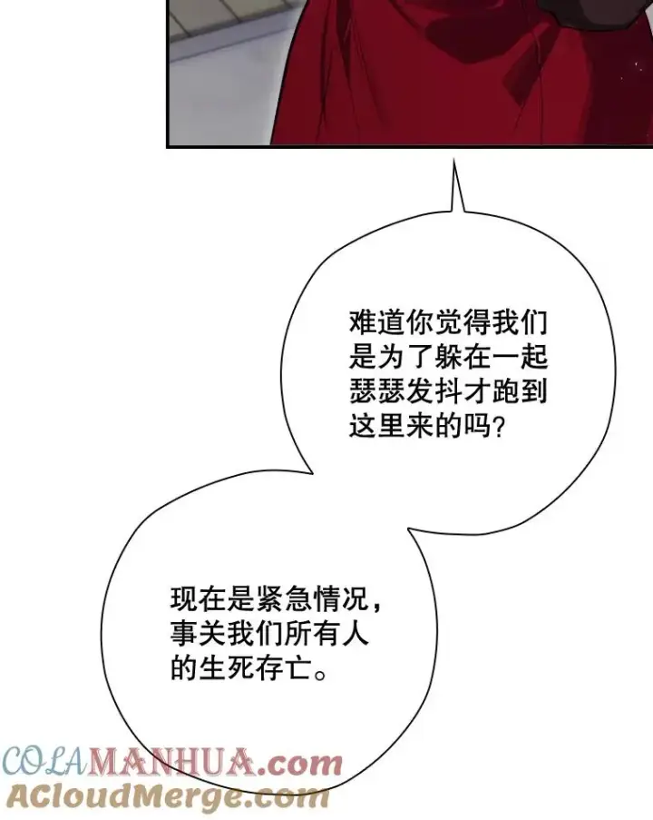 《结局制造者》30.进入房间图33