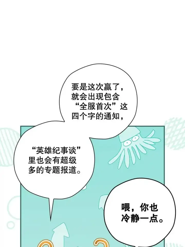 《结局制造者》30.进入房间图34
