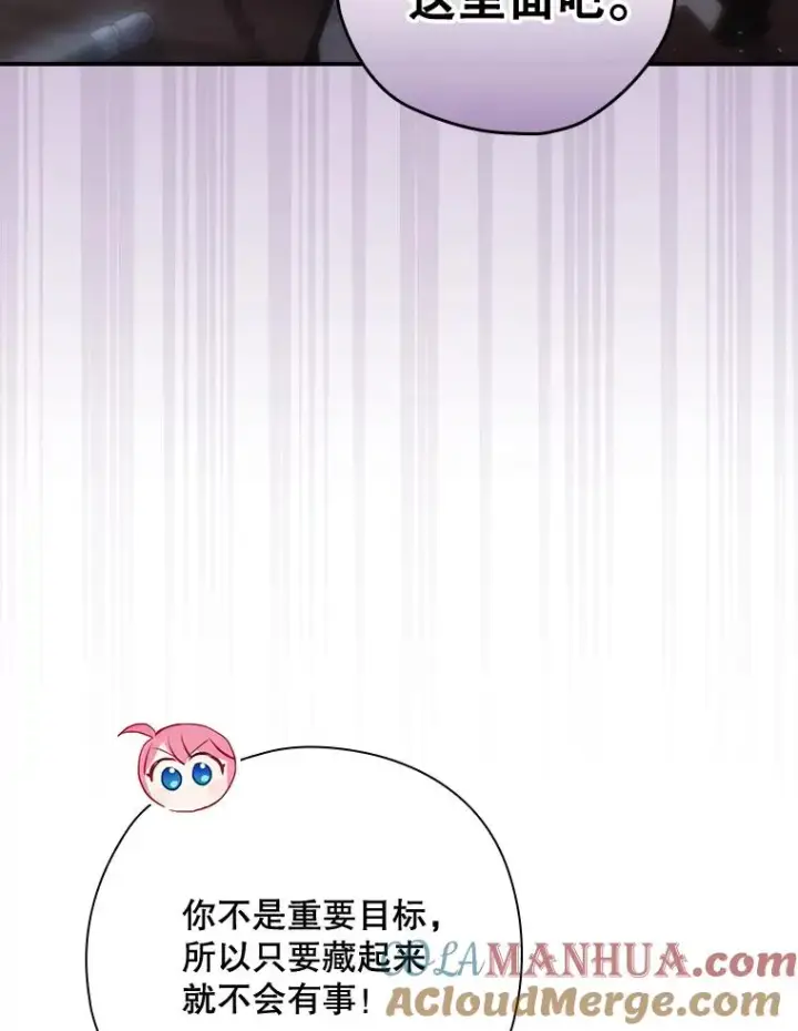 《结局制造者》30.进入房间图5