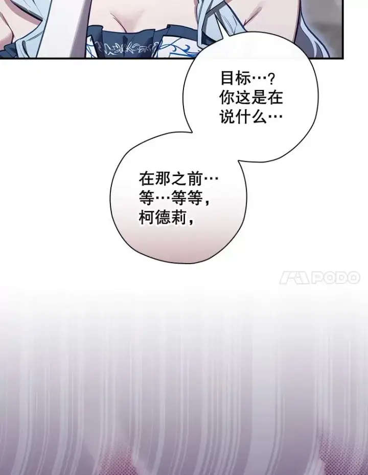 《结局制造者》30.进入房间图7