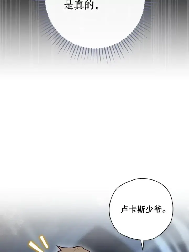 《结局制造者》30.进入房间图76