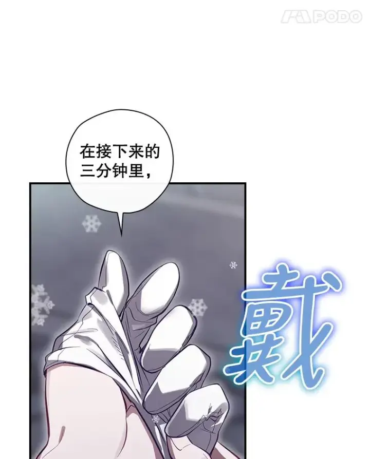 《结局制造者》30.进入房间图78