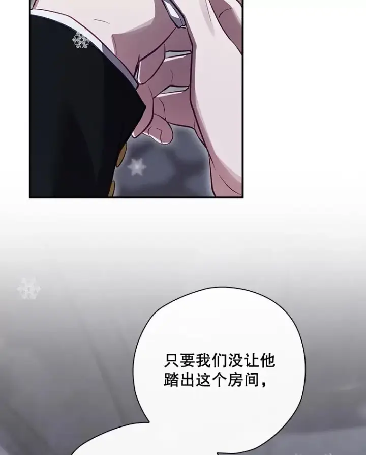 《结局制造者》30.进入房间图79