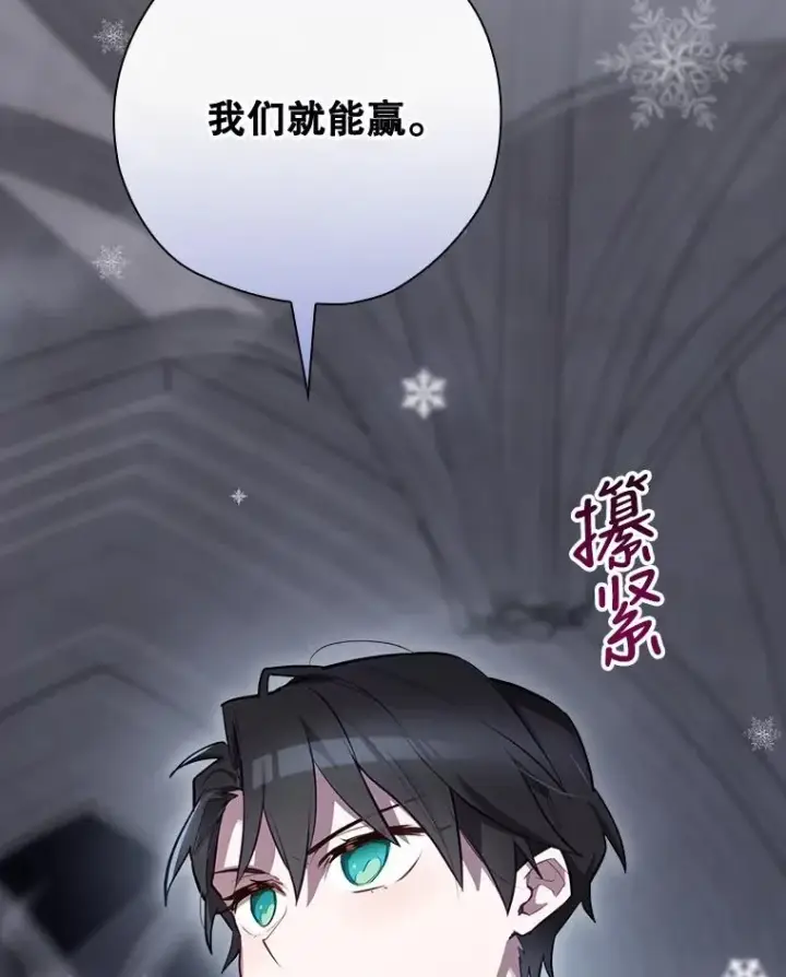 《结局制造者》30.进入房间图80