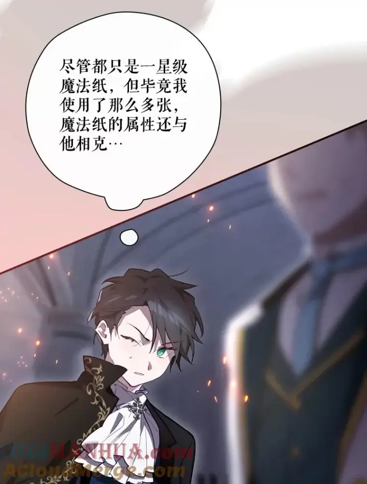 《结局制造者》30.进入房间图97