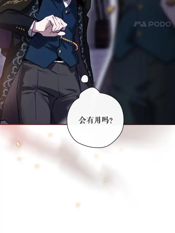 《结局制造者》30.进入房间图98