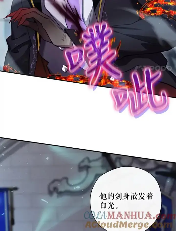 《结局制造者》31.束缚米诺斯图109