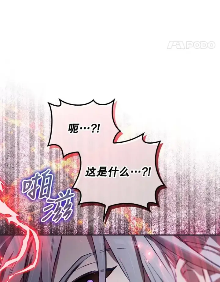《结局制造者》31.束缚米诺斯图11