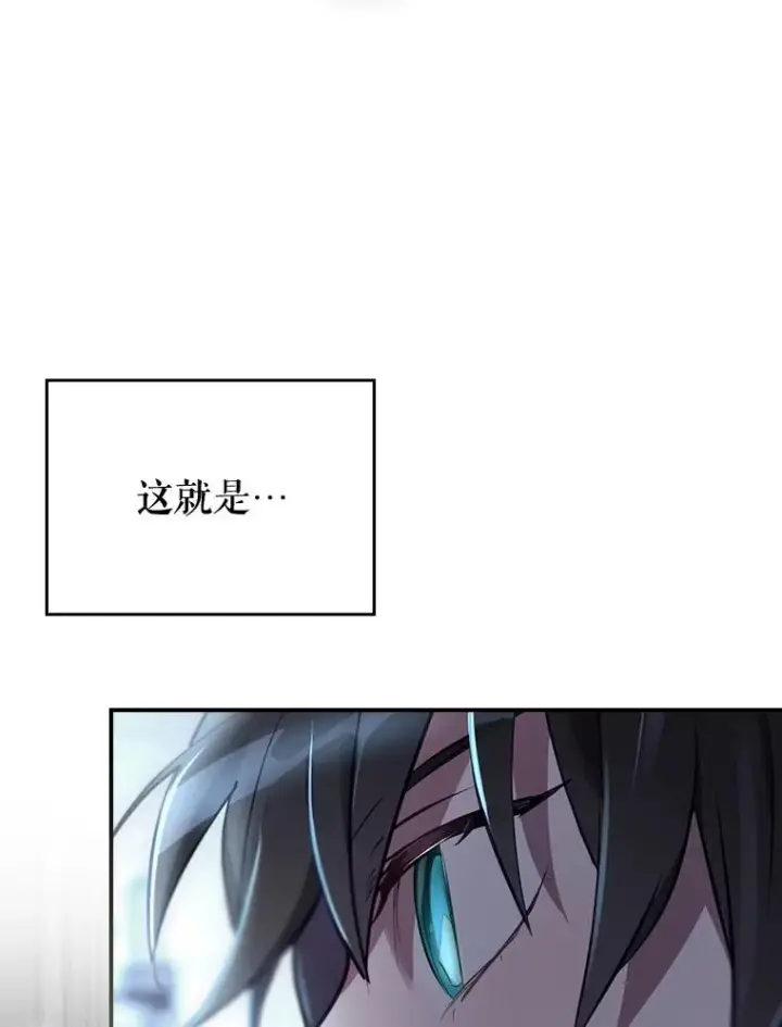 《结局制造者》31.束缚米诺斯图111