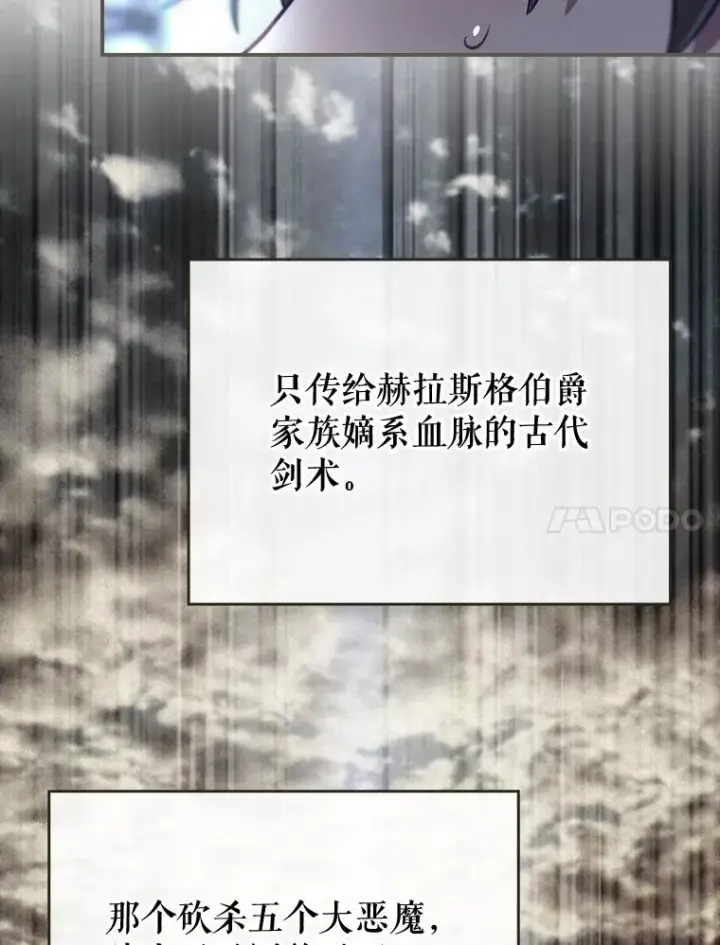 《结局制造者》31.束缚米诺斯图112