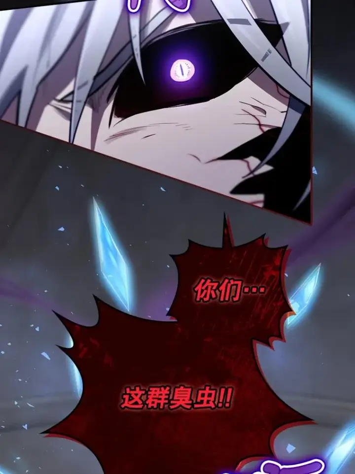 《结局制造者》31.束缚米诺斯图120