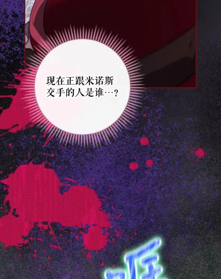 《结局制造者》31.束缚米诺斯图132