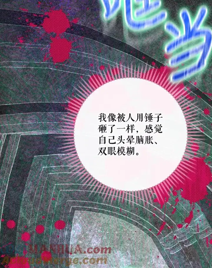《结局制造者》31.束缚米诺斯图133
