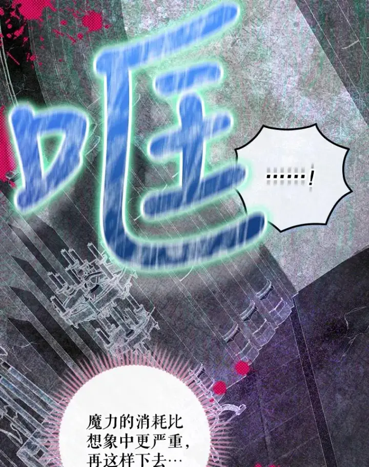 《结局制造者》31.束缚米诺斯图134