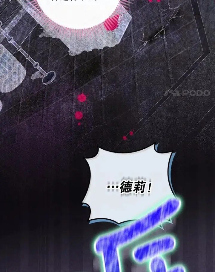 《结局制造者》31.束缚米诺斯图135