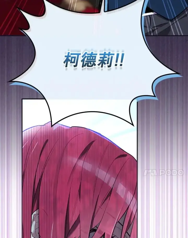 《结局制造者》31.束缚米诺斯图138