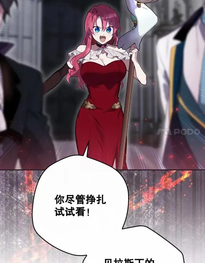 《结局制造者》31.束缚米诺斯图14