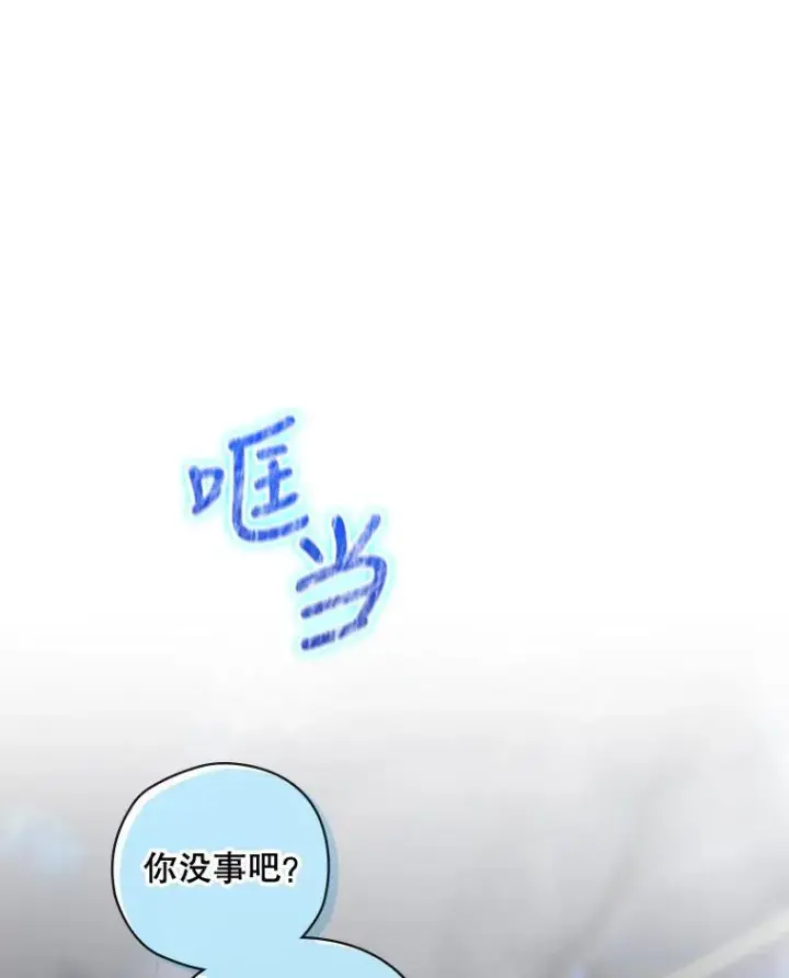 《结局制造者》31.束缚米诺斯图140