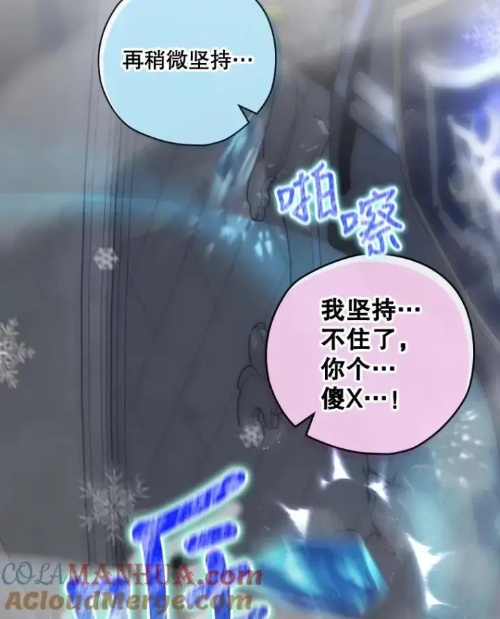 《结局制造者》31.束缚米诺斯图141