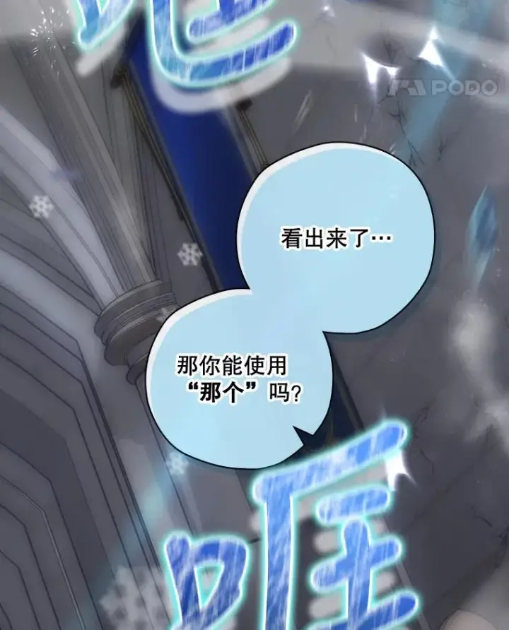 《结局制造者》31.束缚米诺斯图142