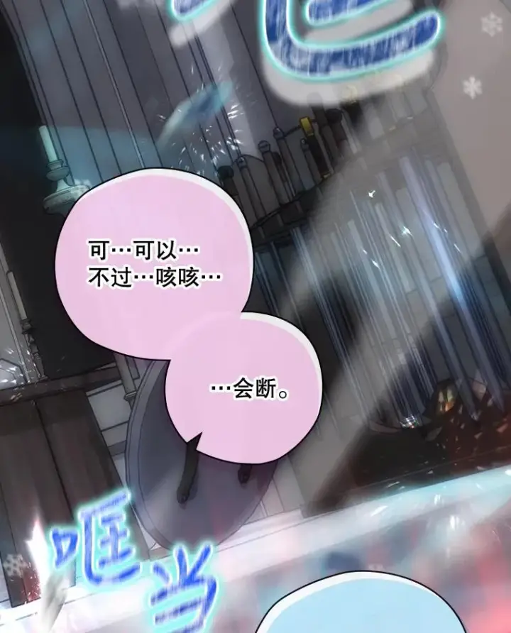 《结局制造者》31.束缚米诺斯图143
