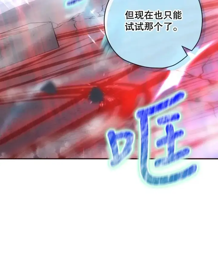 《结局制造者》31.束缚米诺斯图144