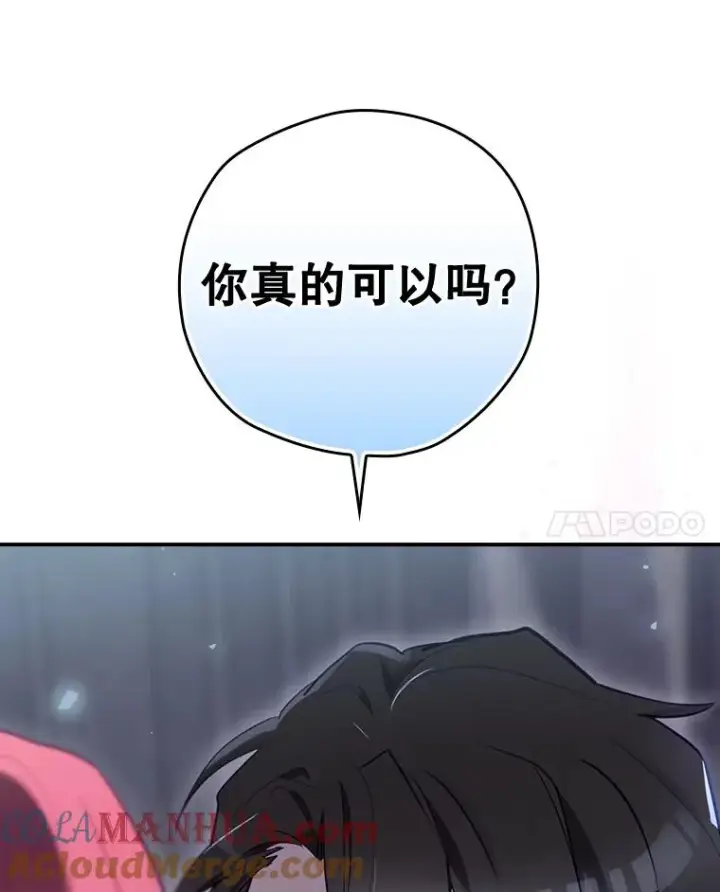 《结局制造者》31.束缚米诺斯图145