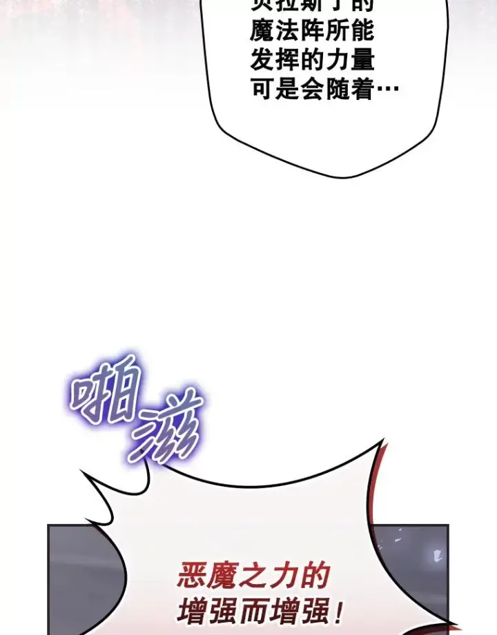 《结局制造者》31.束缚米诺斯图15