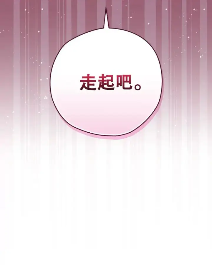 《结局制造者》31.束缚米诺斯图151