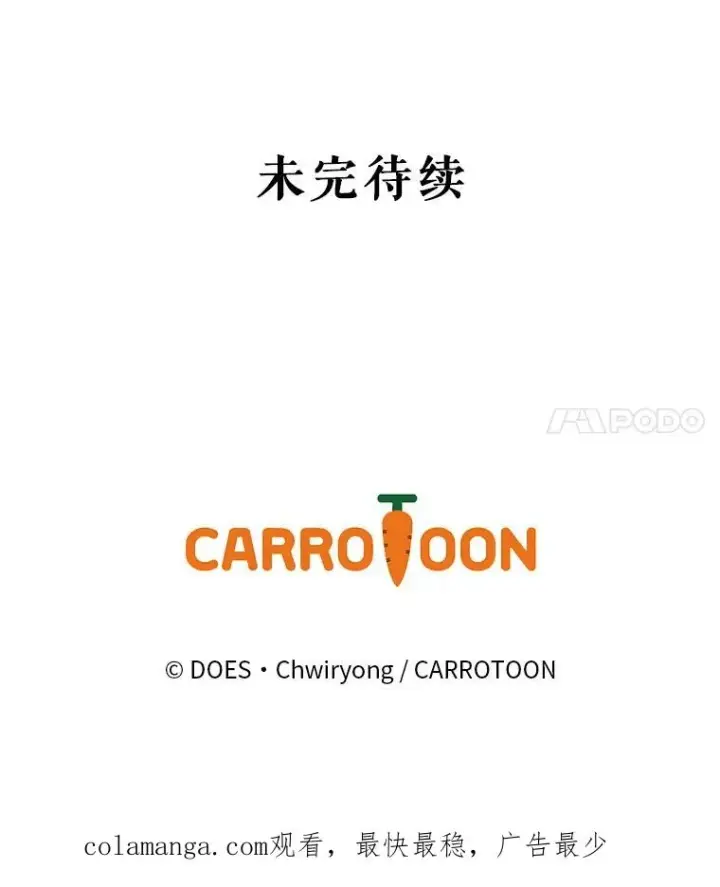 《结局制造者》31.束缚米诺斯图152