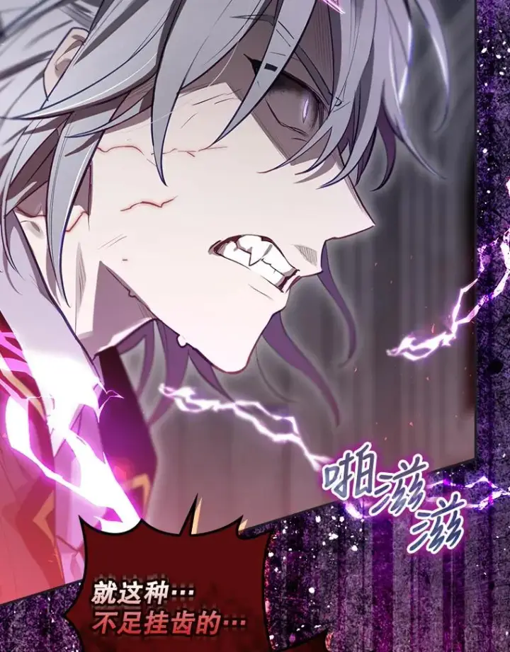 《结局制造者》31.束缚米诺斯图18
