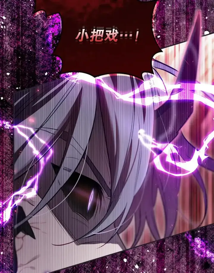 《结局制造者》31.束缚米诺斯图19