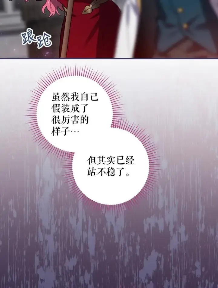 《结局制造者》31.束缚米诺斯图24