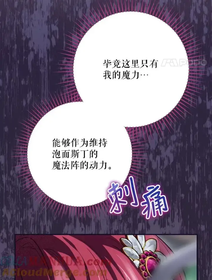 《结局制造者》31.束缚米诺斯图25