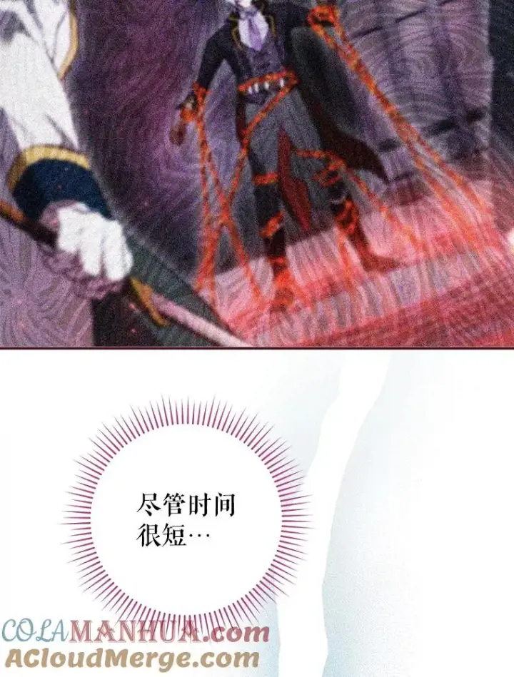 《结局制造者》31.束缚米诺斯图29