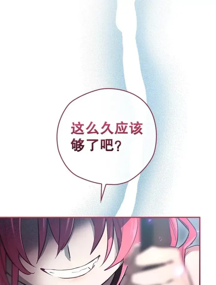 《结局制造者》31.束缚米诺斯图30